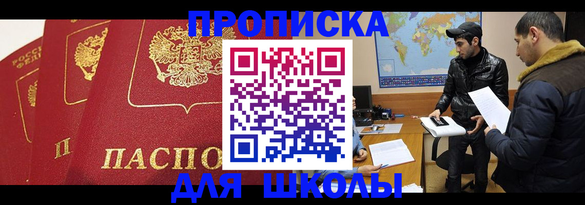 временная регистрация купить в Боготоле